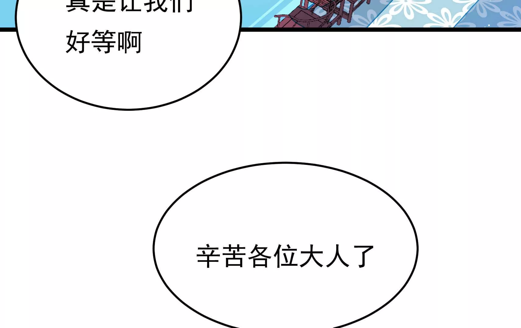 第95话 庆祝6
