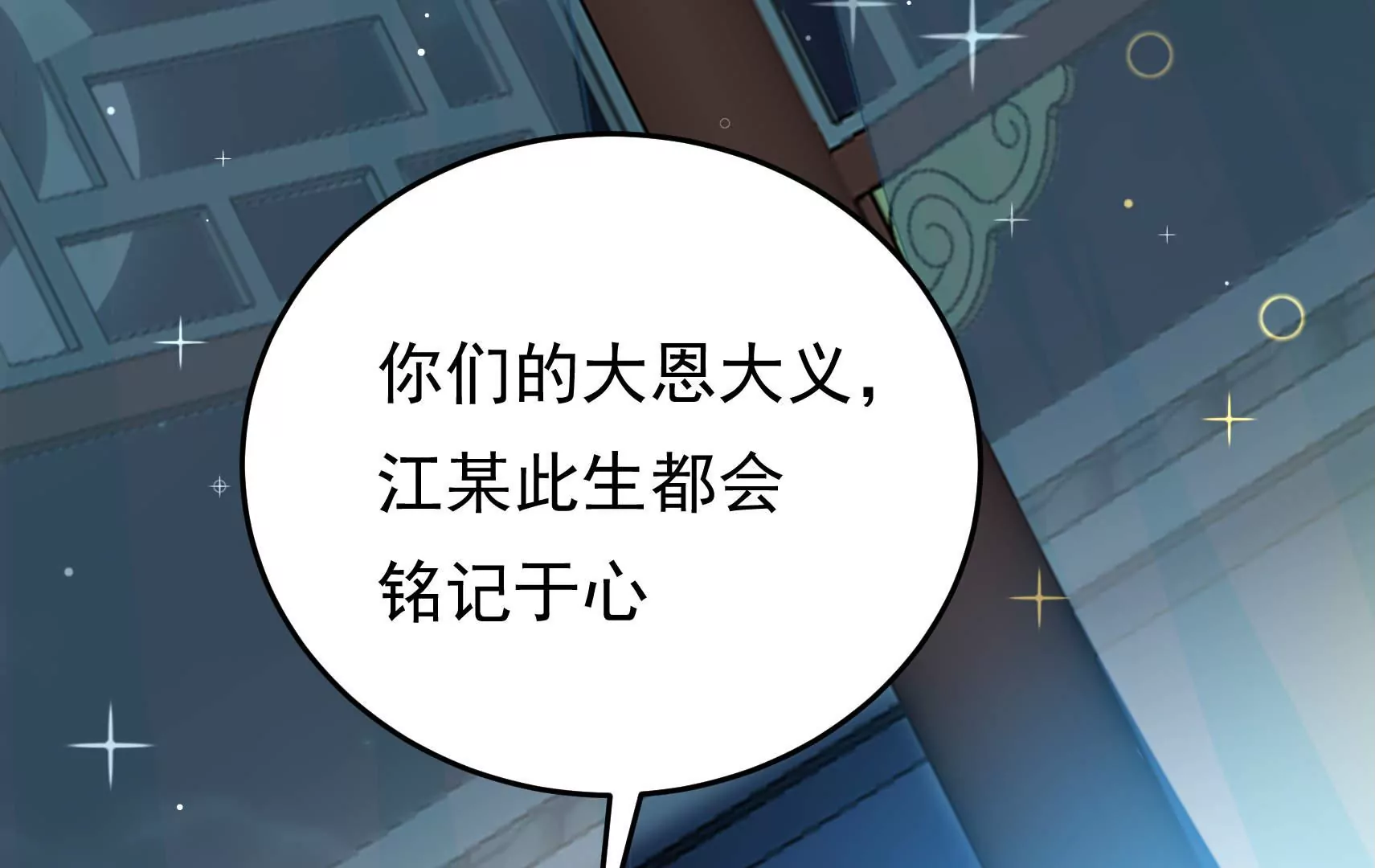 第95话 庆祝74