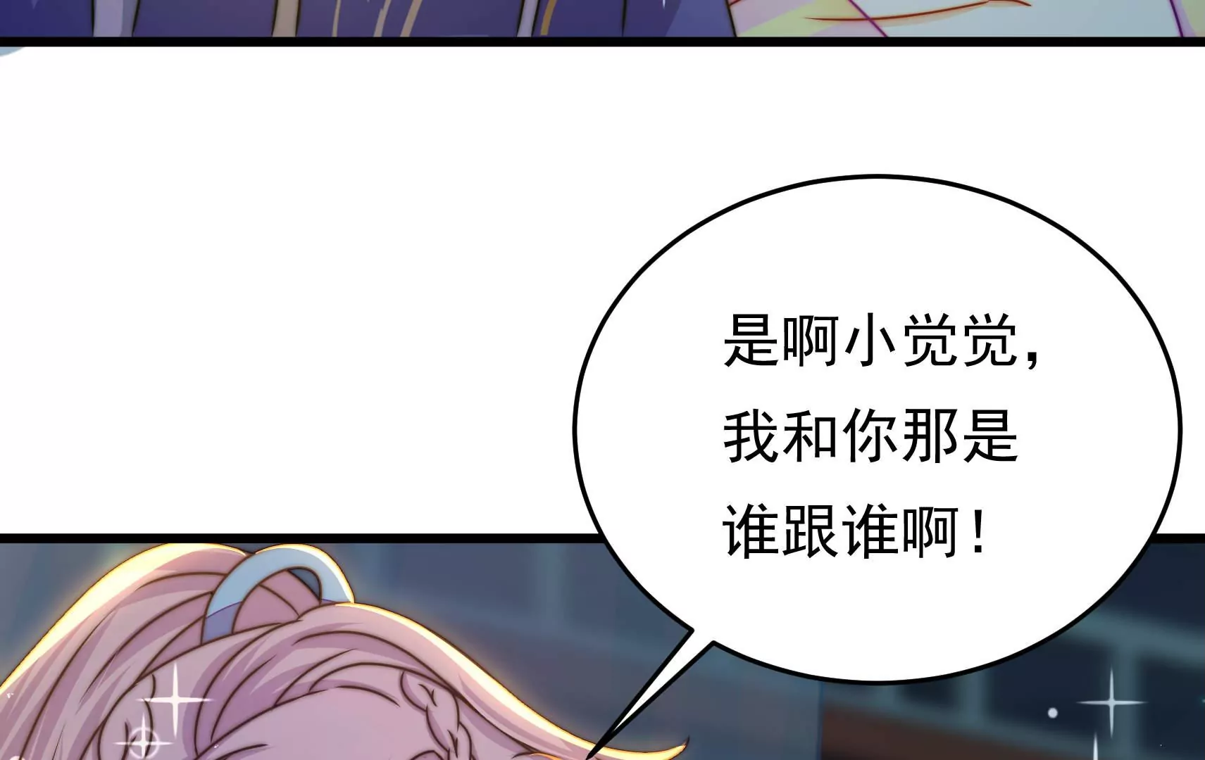 第95话 庆祝80