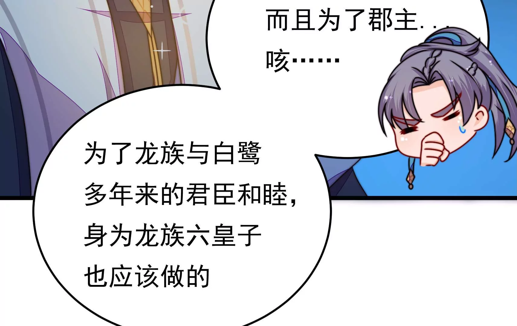 第95话 庆祝82