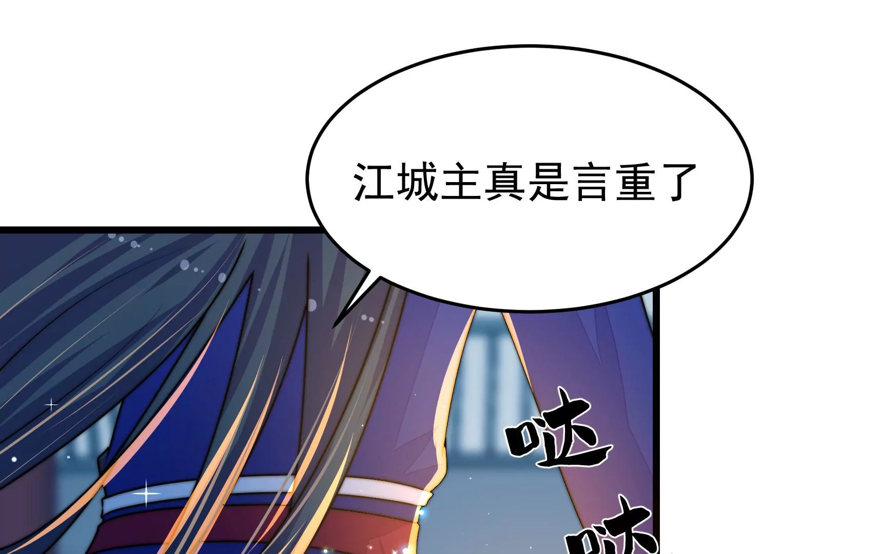 第95话 庆祝85