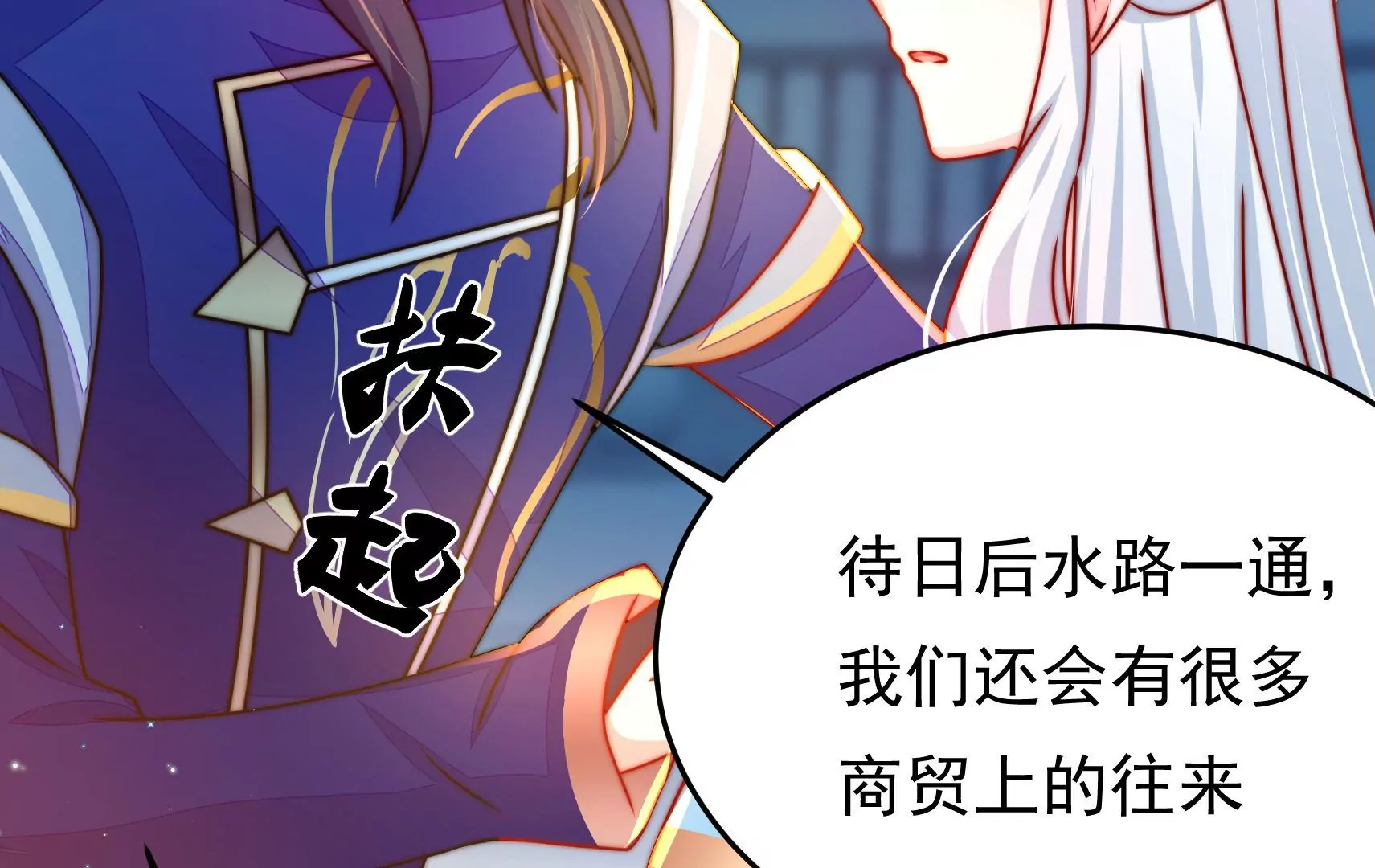 第95话 庆祝88