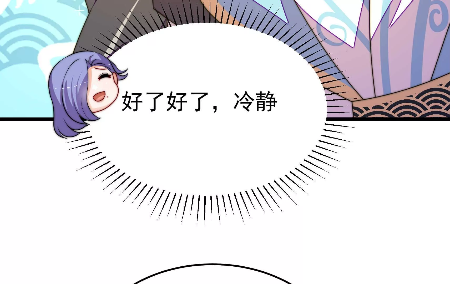 第95话 庆祝9
