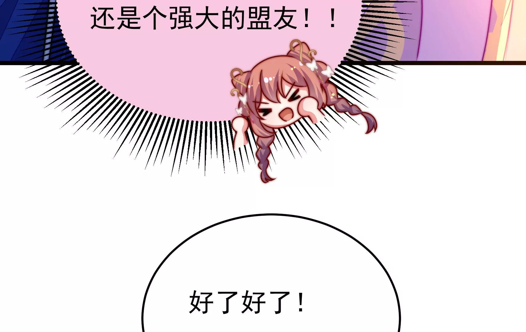 第95话 庆祝97