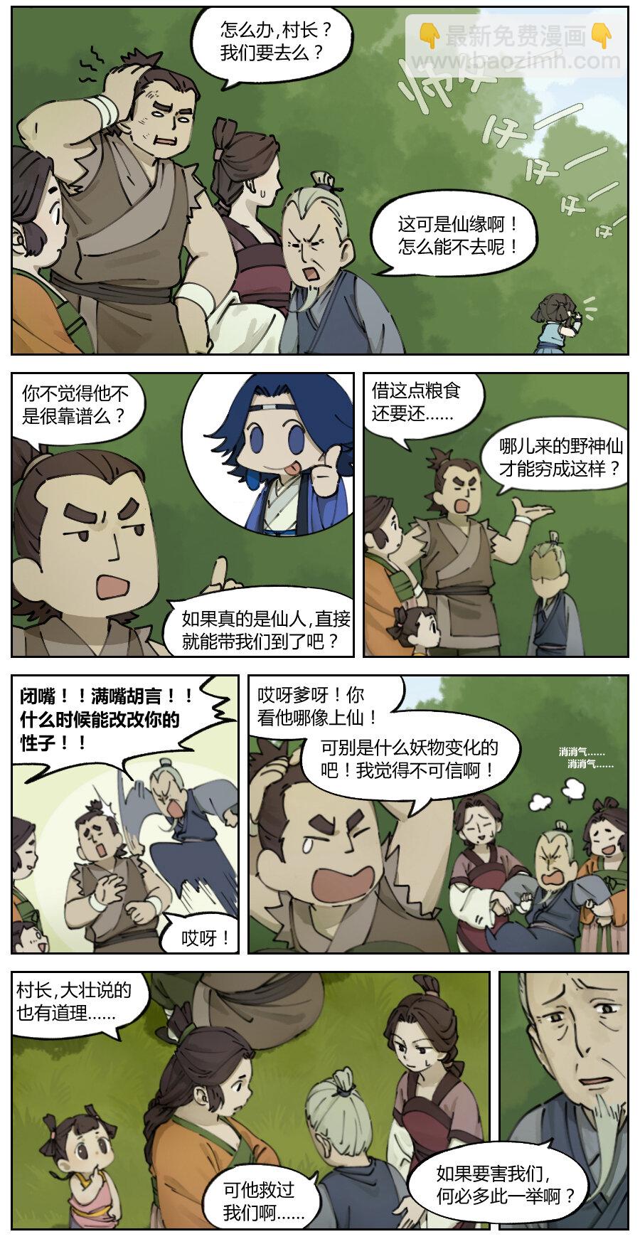 003 暂别2