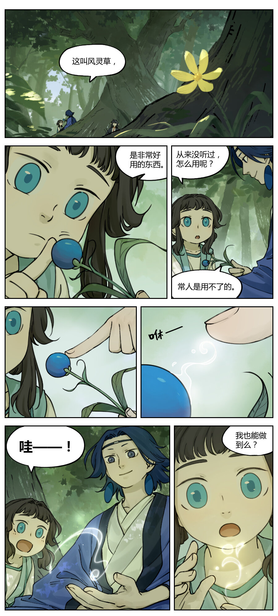 014 上天0