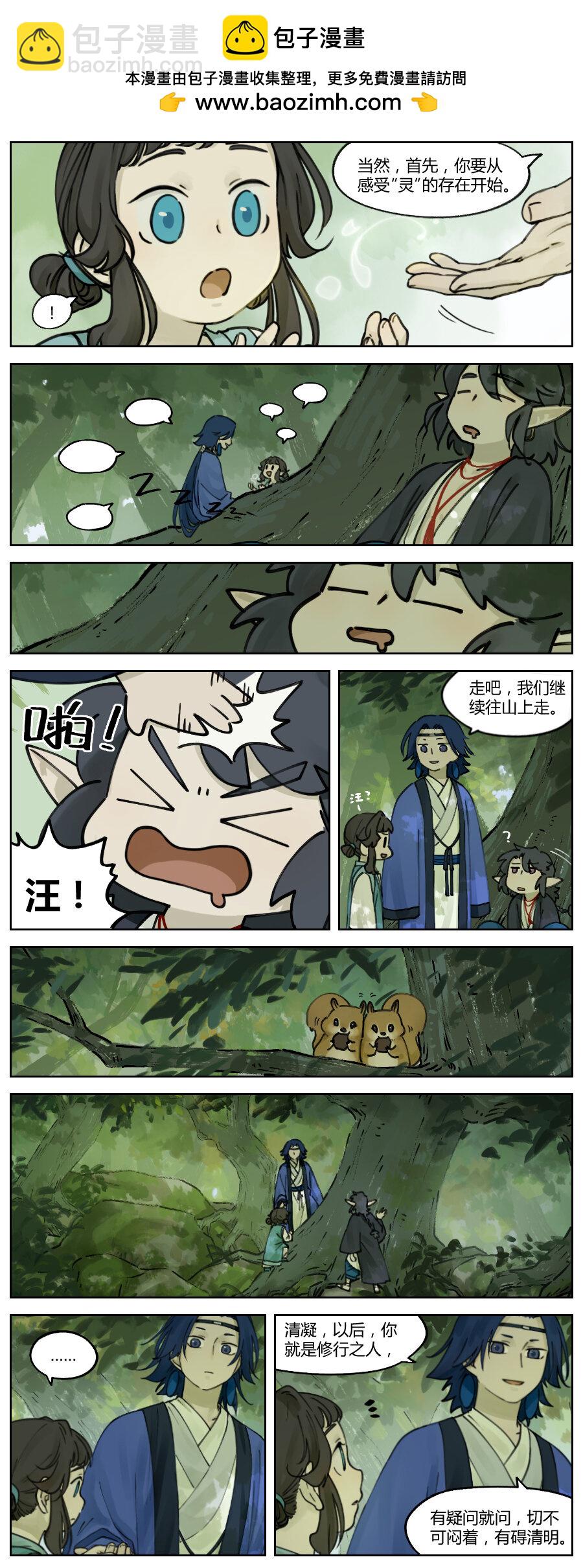 014 上天1