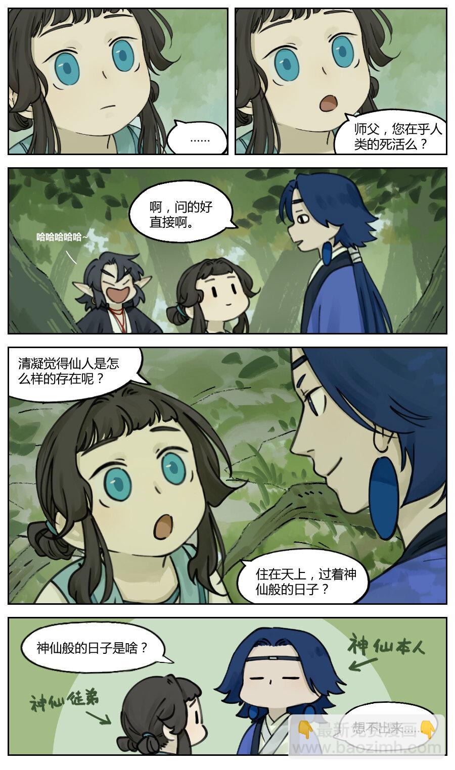 014 上天2