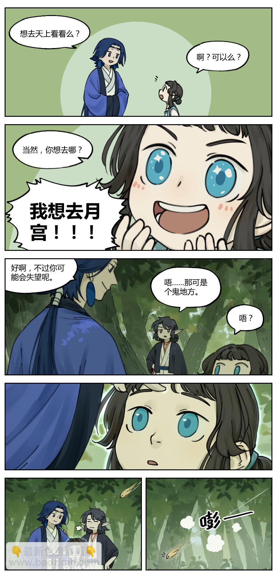 014 上天3