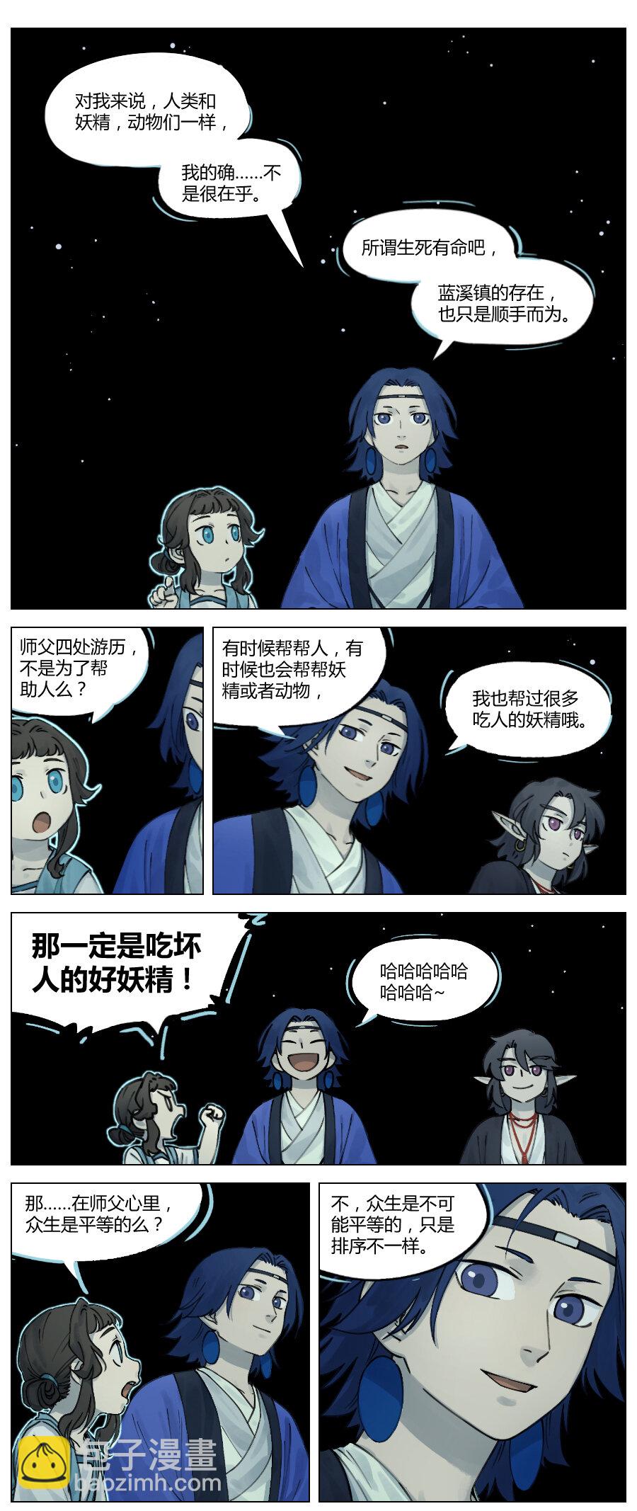 015 谈心3