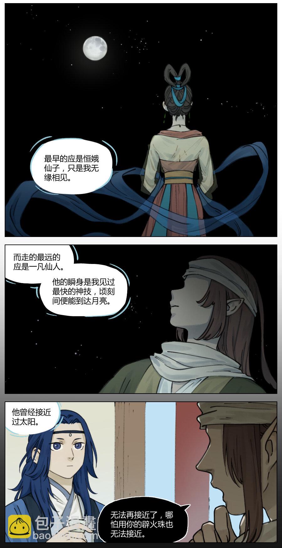 016 登月2