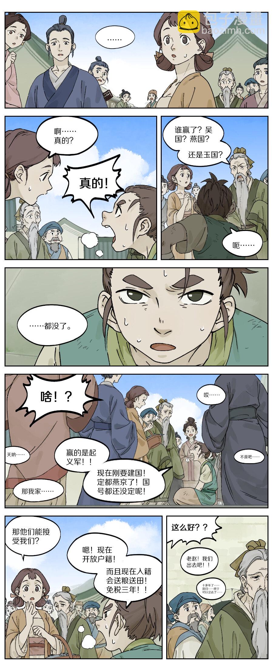 028 改朝2