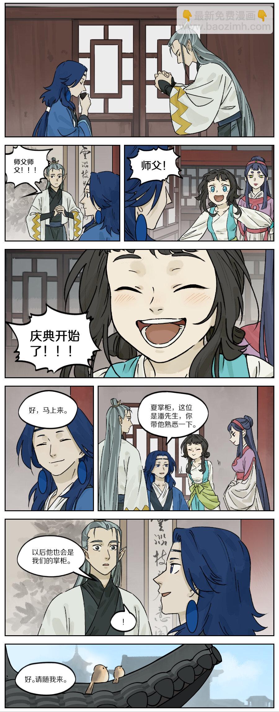 031 掌柜5