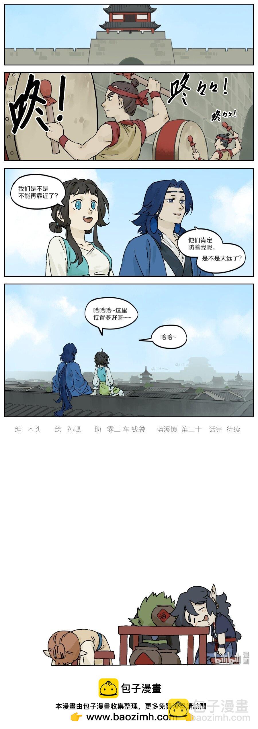 031 掌柜6