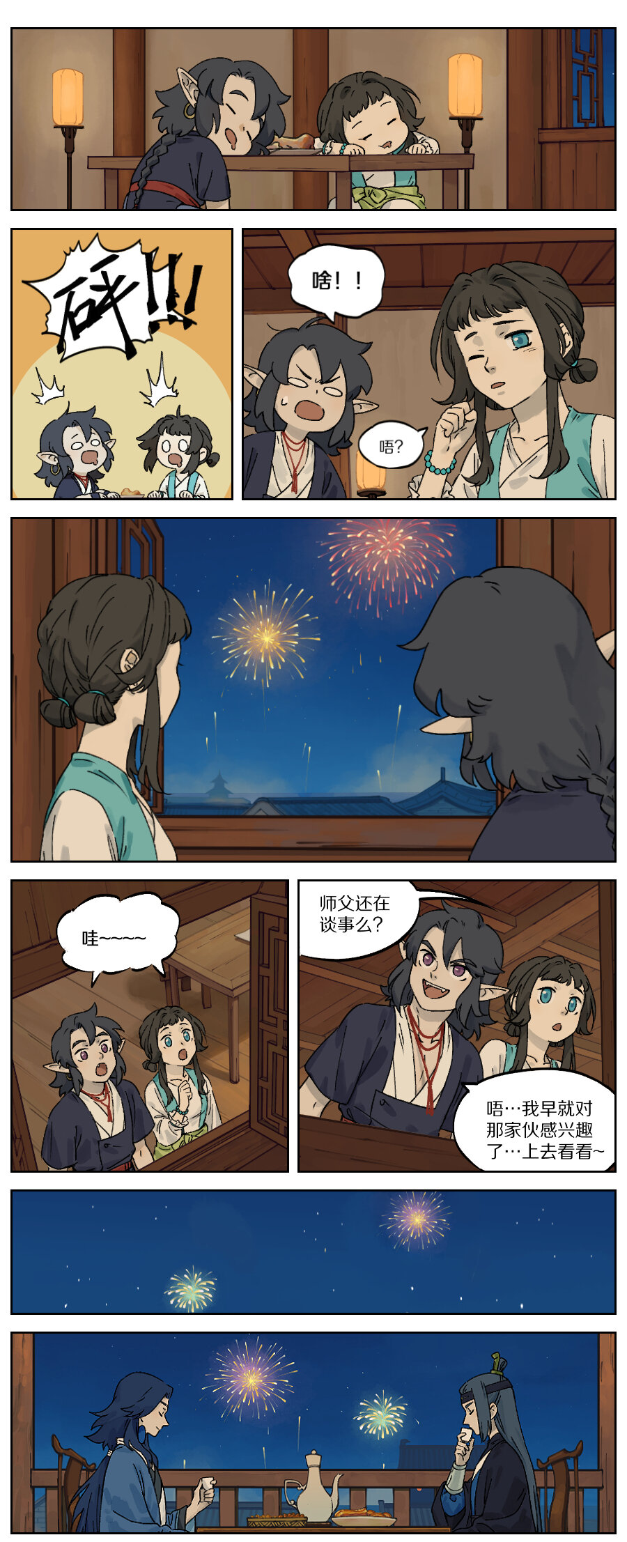 034 烟花0