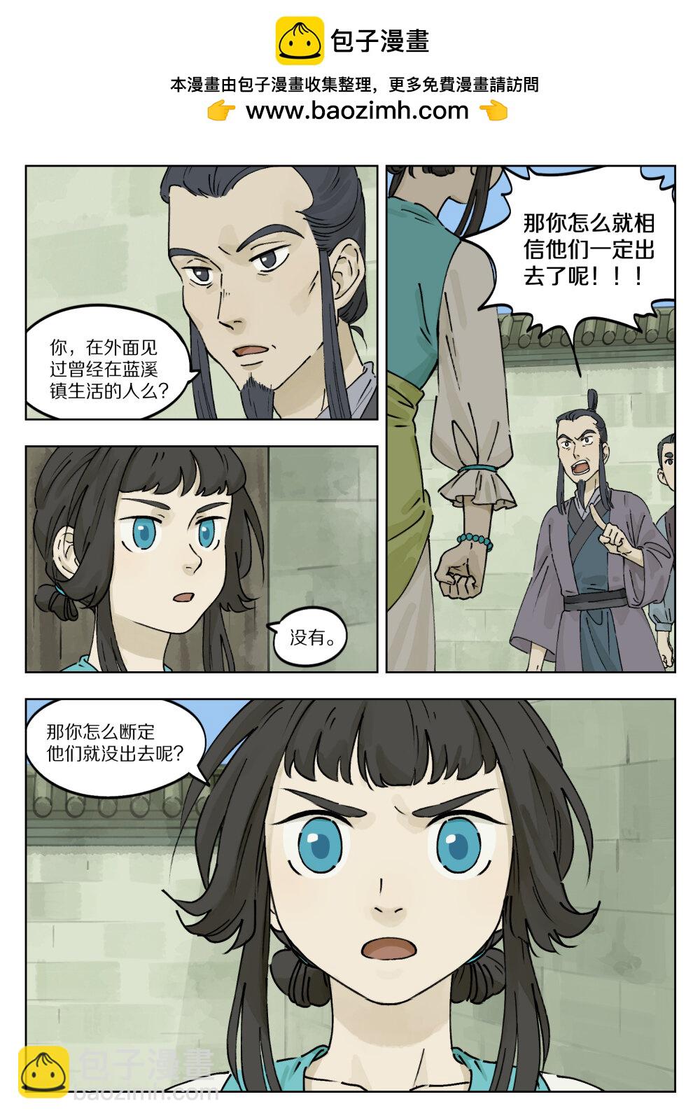037 流言4