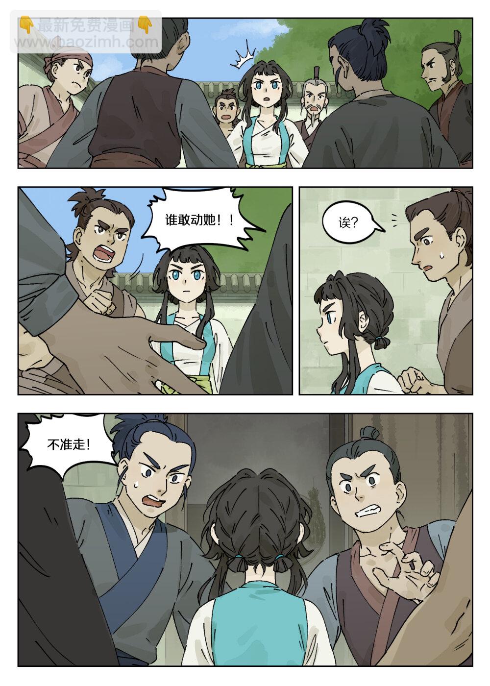 037 流言6
