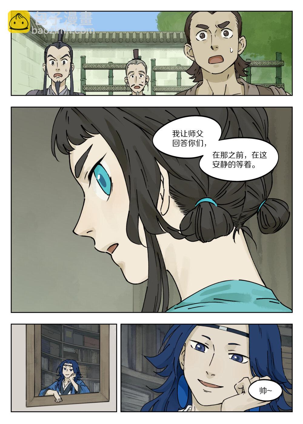 037 流言8