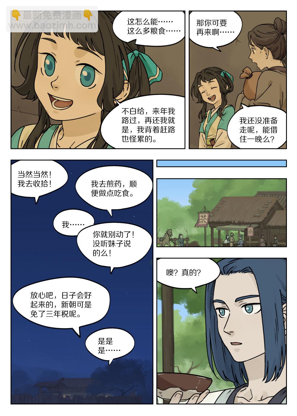 051 路上4