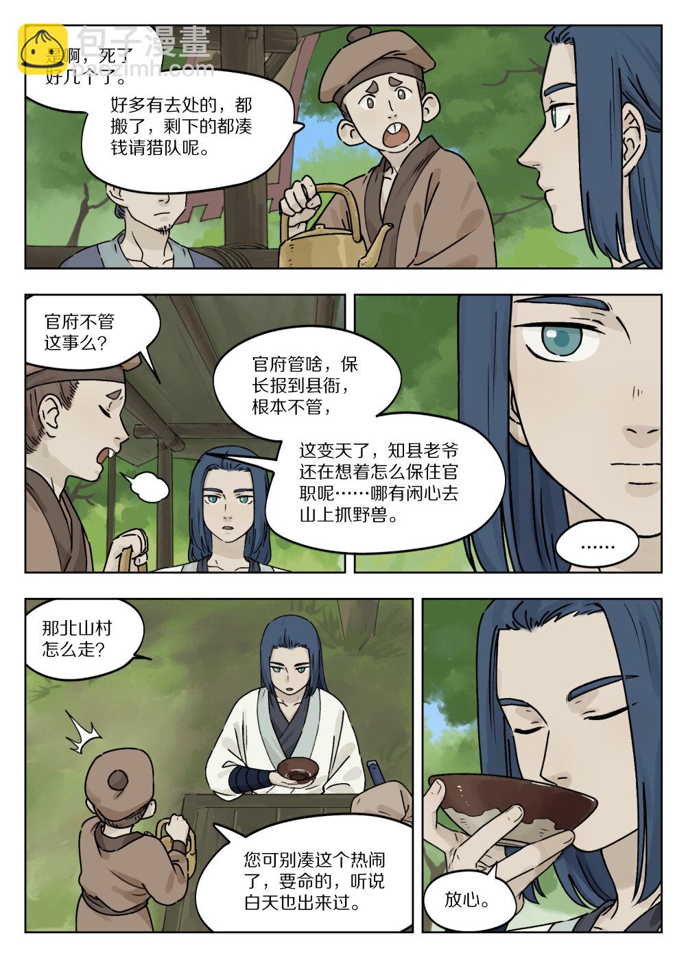 051 路上5