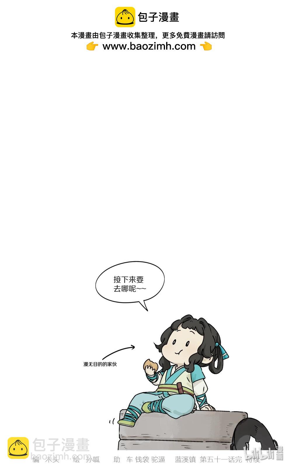 051 路上9