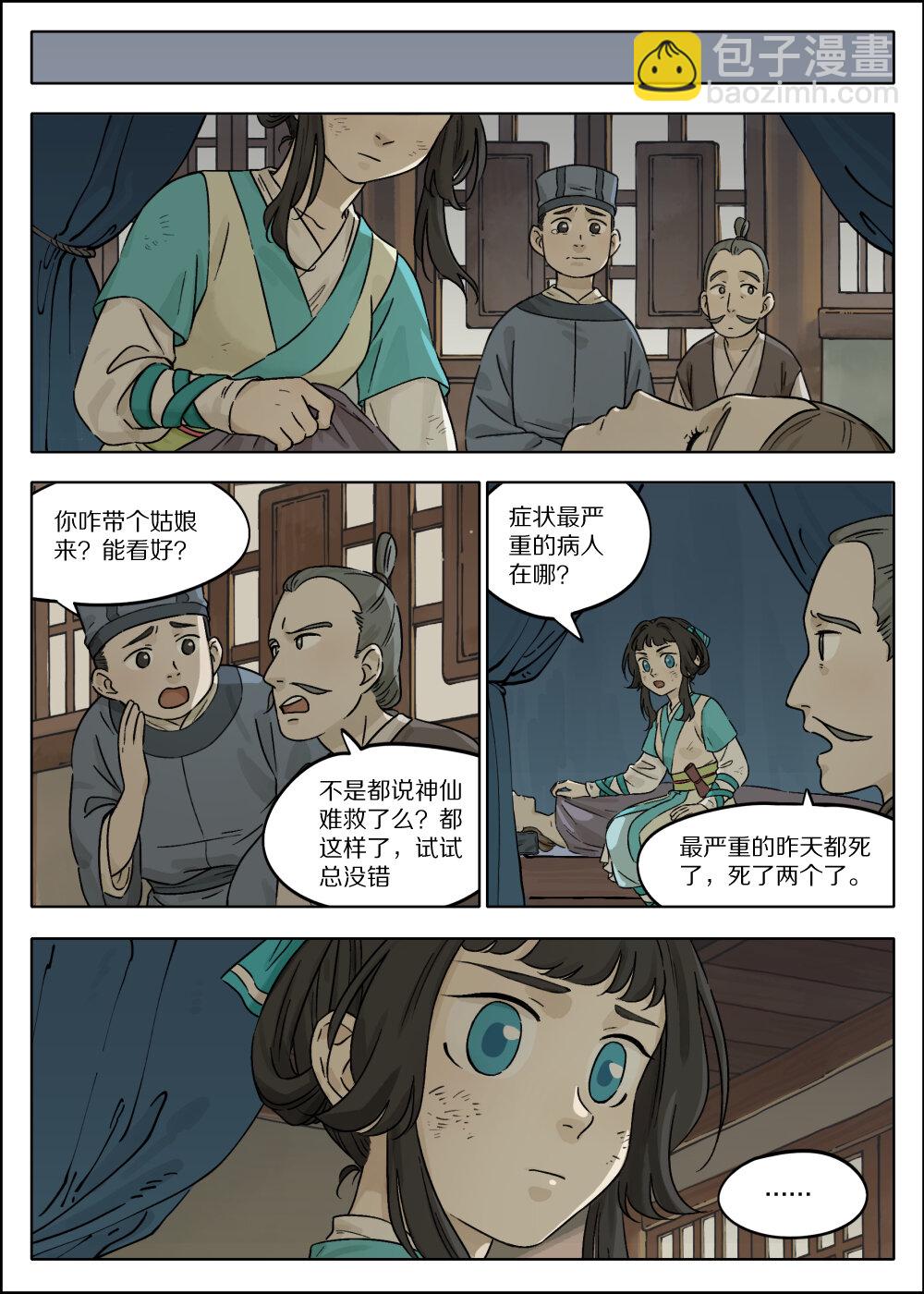052 疯犬3