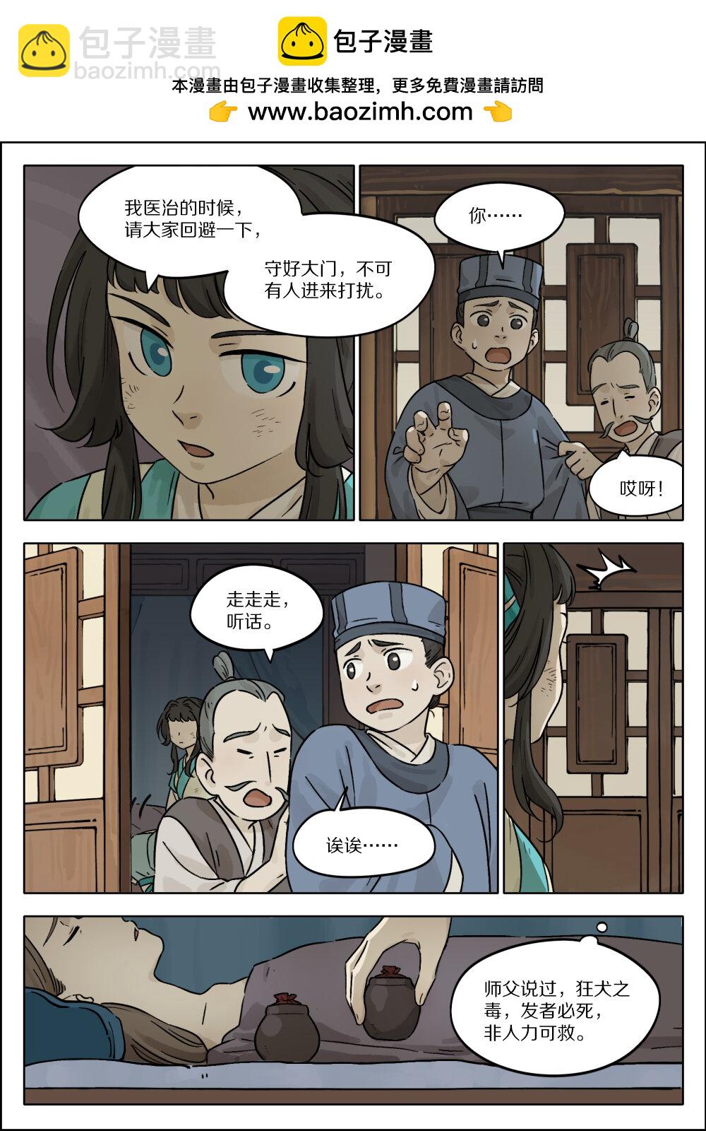 052 疯犬4