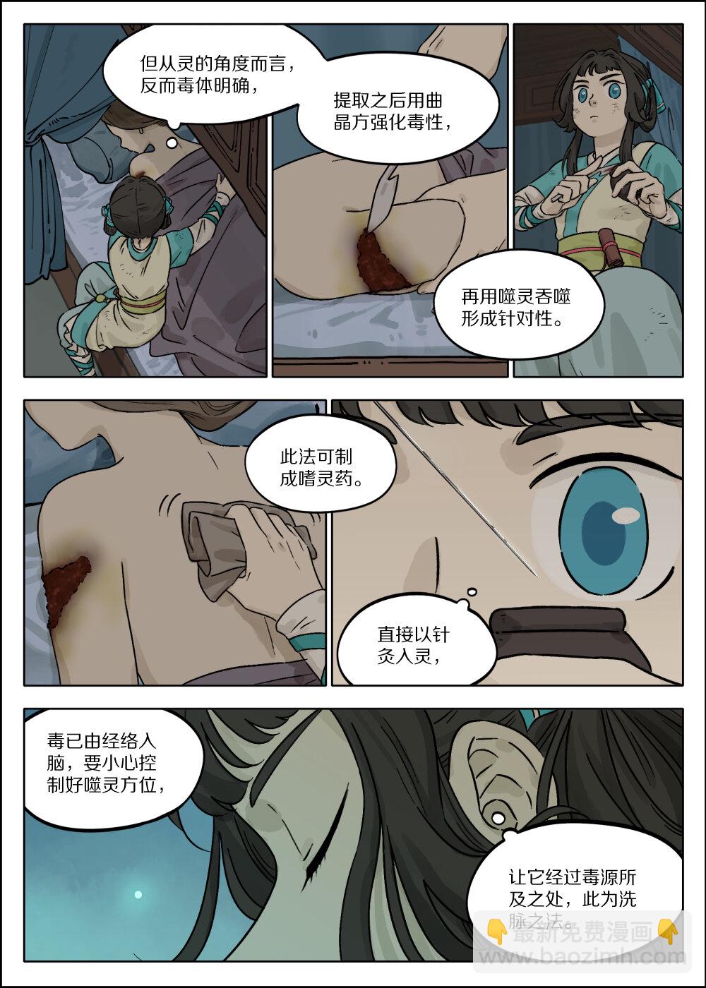 052 疯犬5