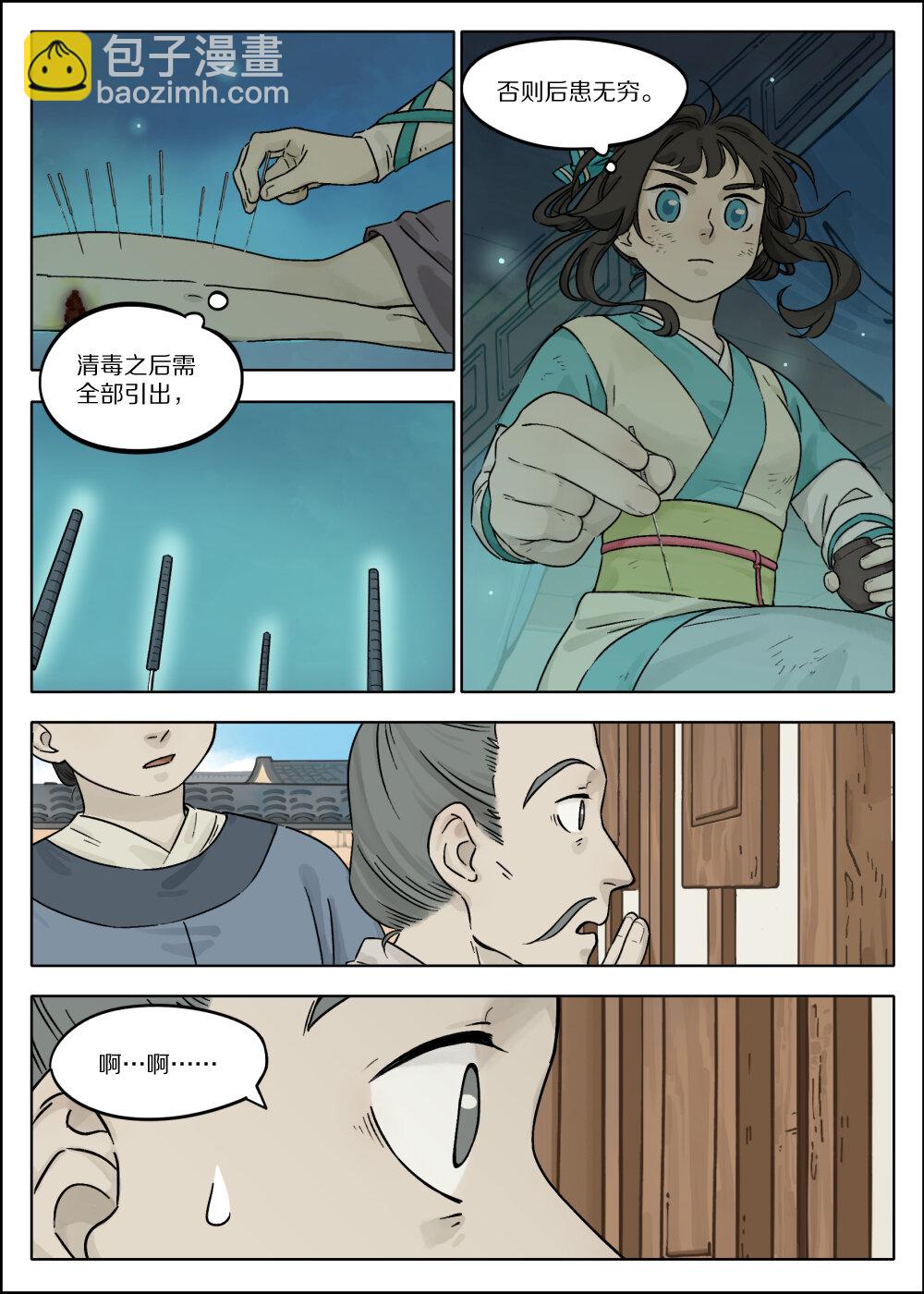 052 疯犬6