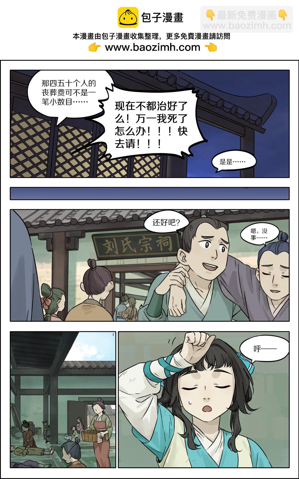 053 预谋1