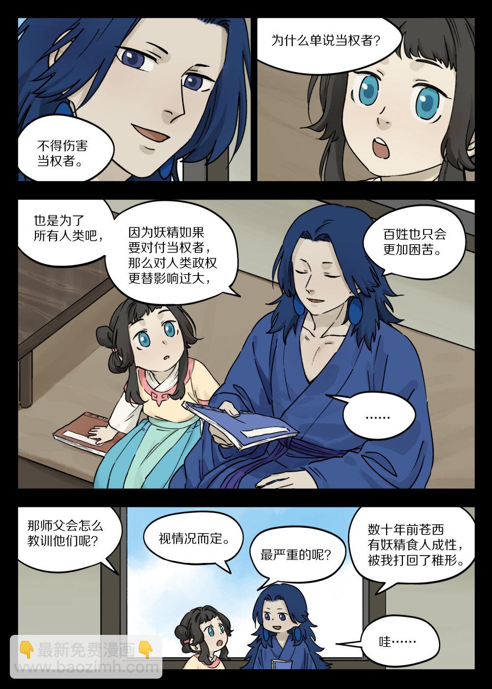 059 食人2