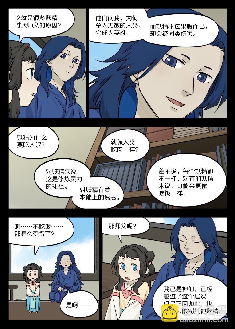 059 食人3