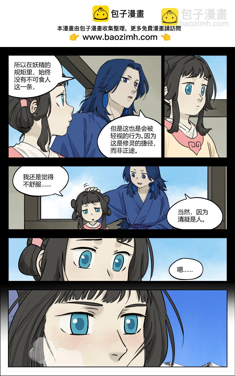 059 食人4
