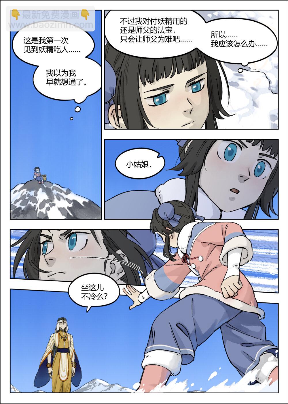 059 食人5
