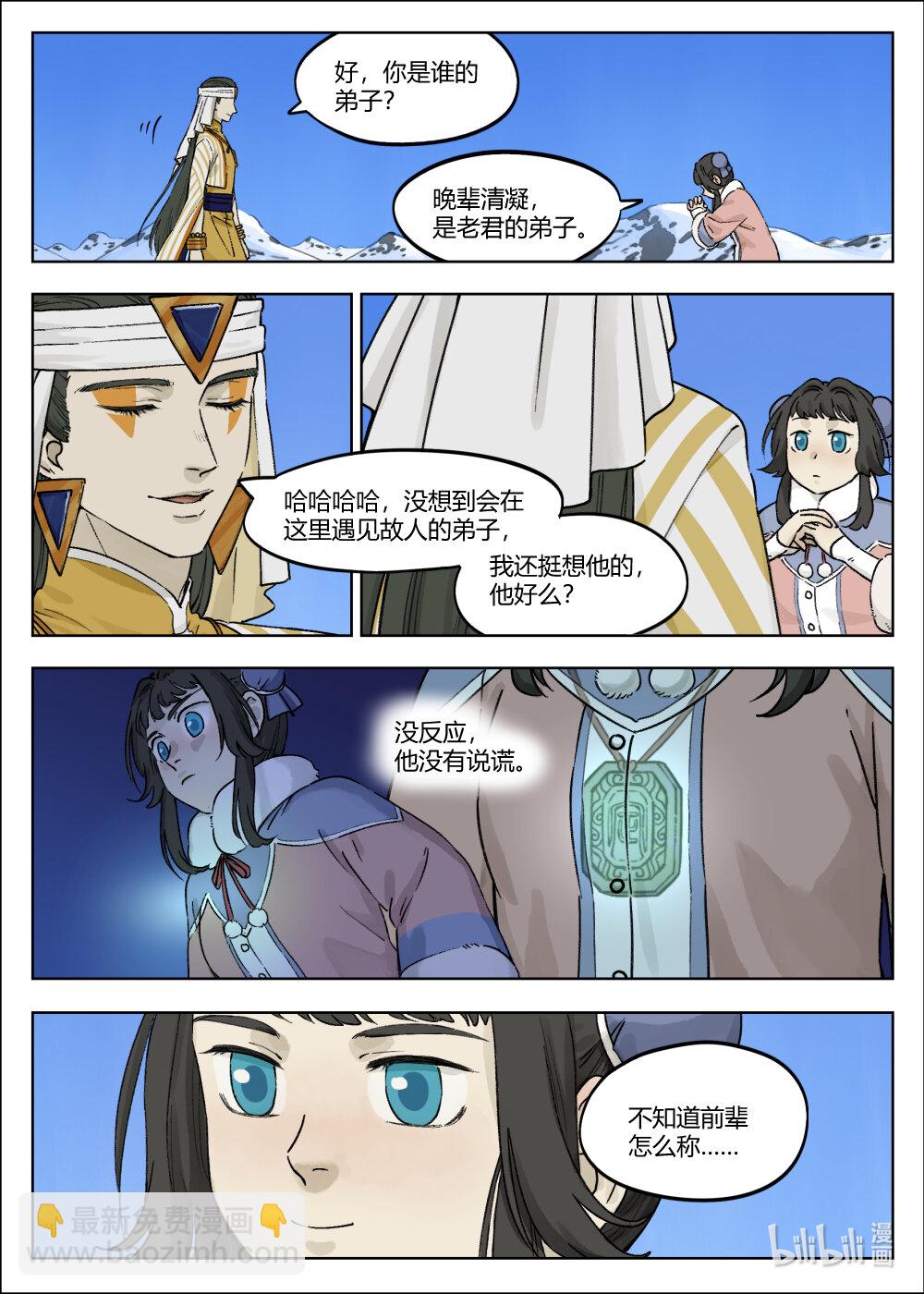 059 食人7