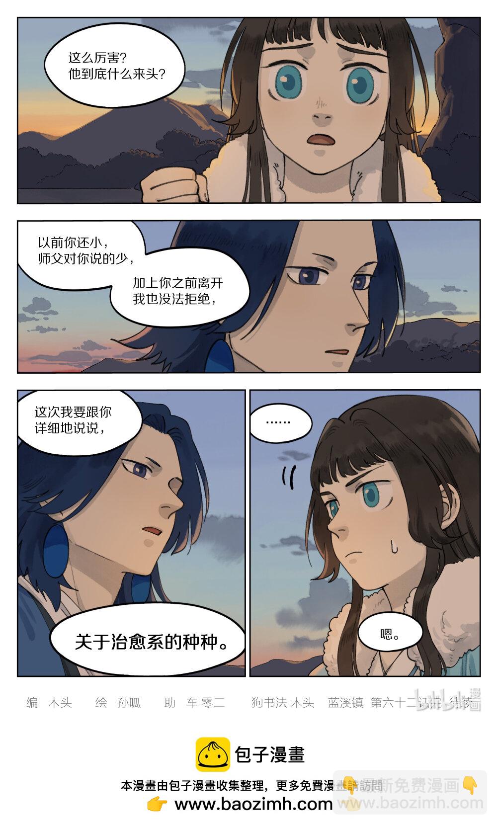 062 回家10