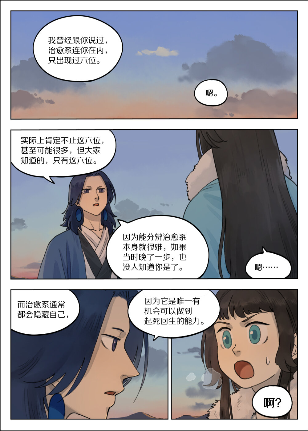 063 治愈0
