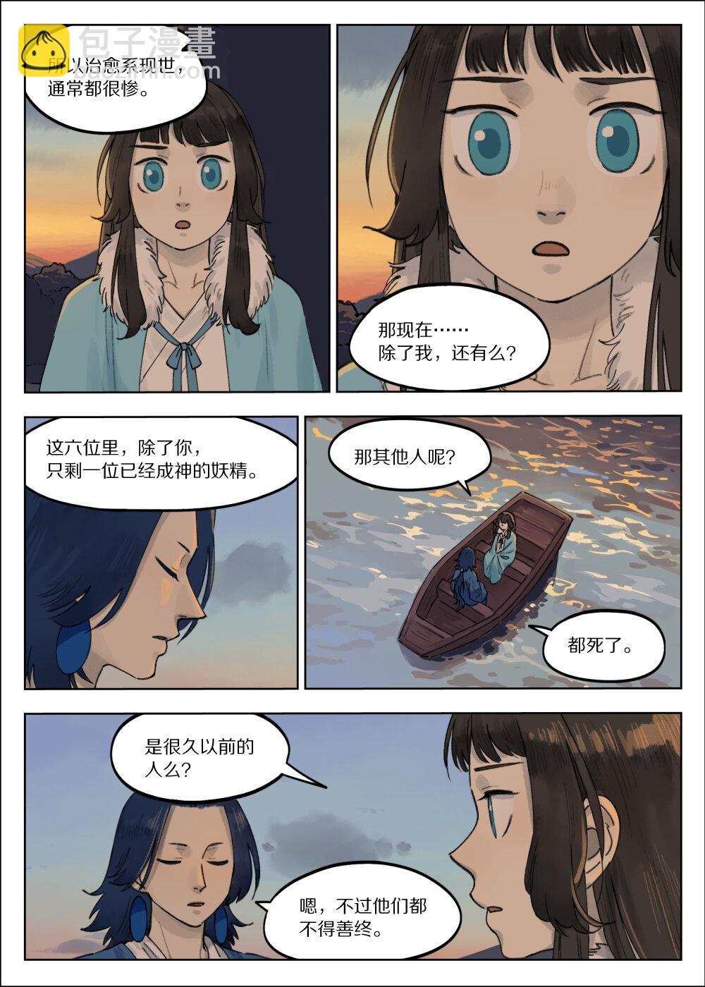063 治愈4