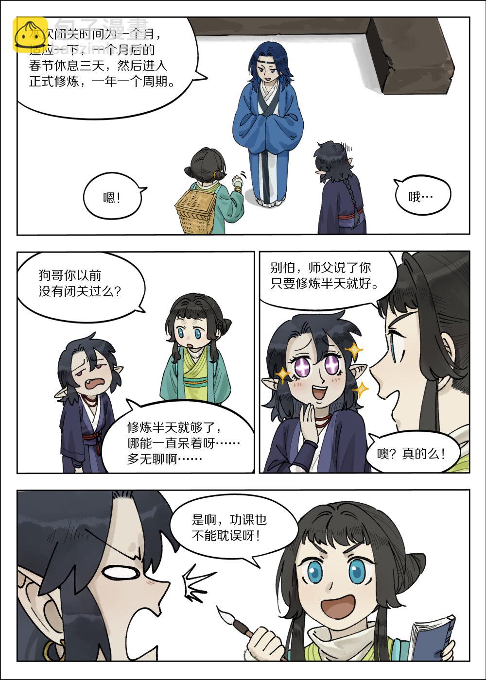 066 斗帅9