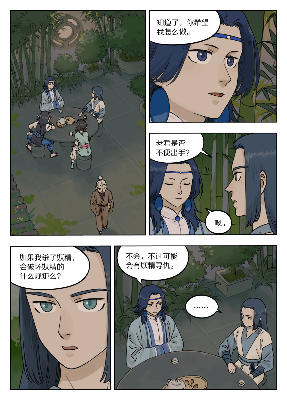 074 萌芽0