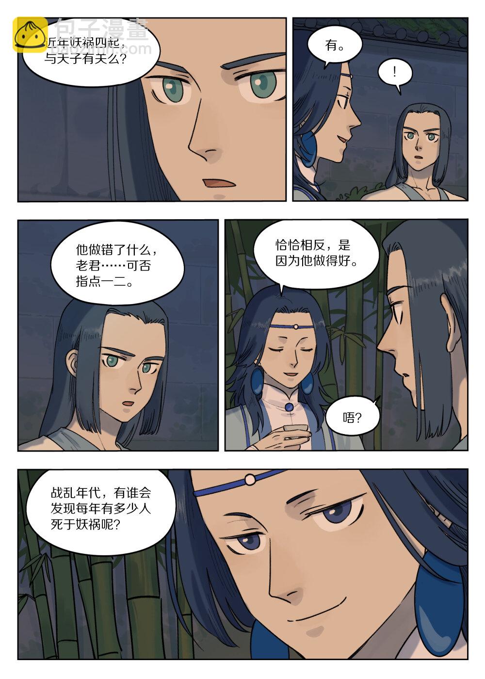 074 萌芽10