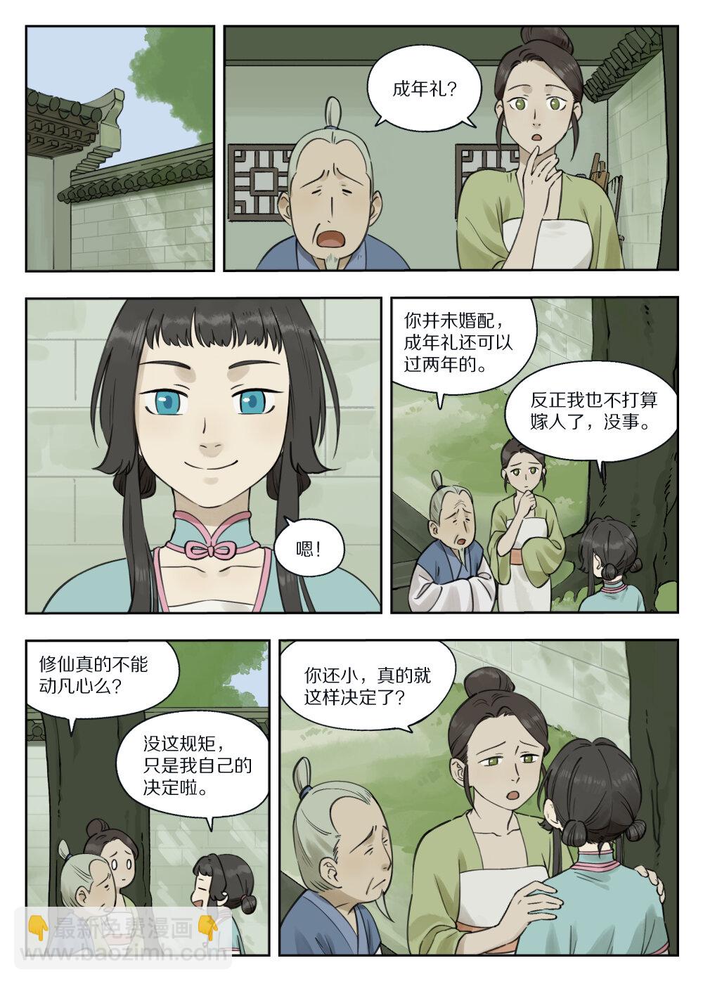 080 欲动8