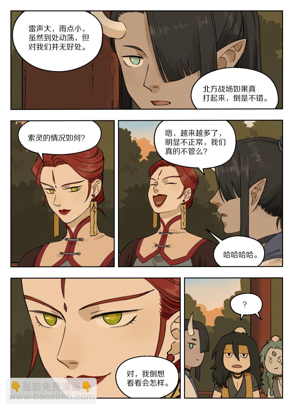 081 索灵2