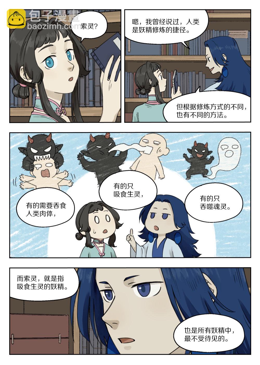 081 索灵5