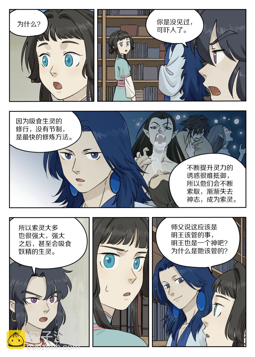 081 索灵6