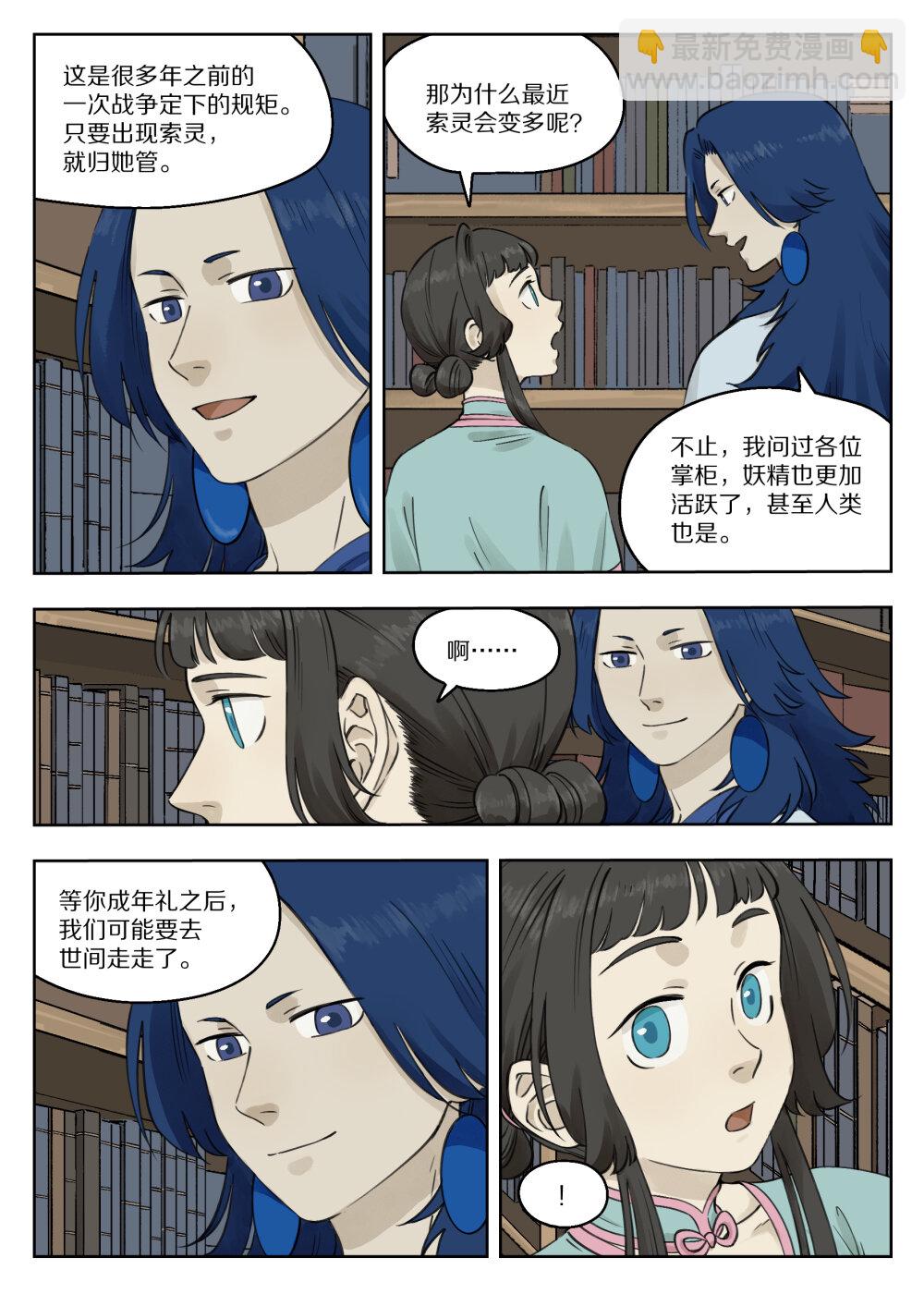 081 索灵7
