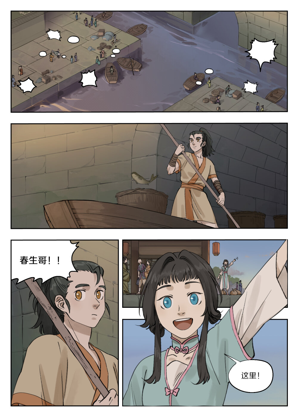 082 春生0