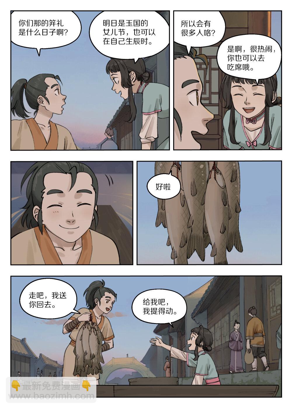082 春生2