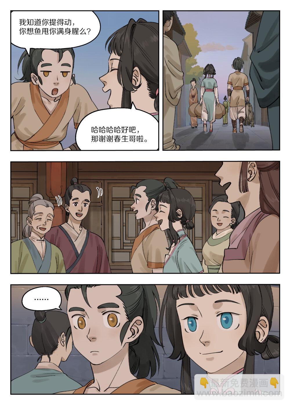 082 春生3