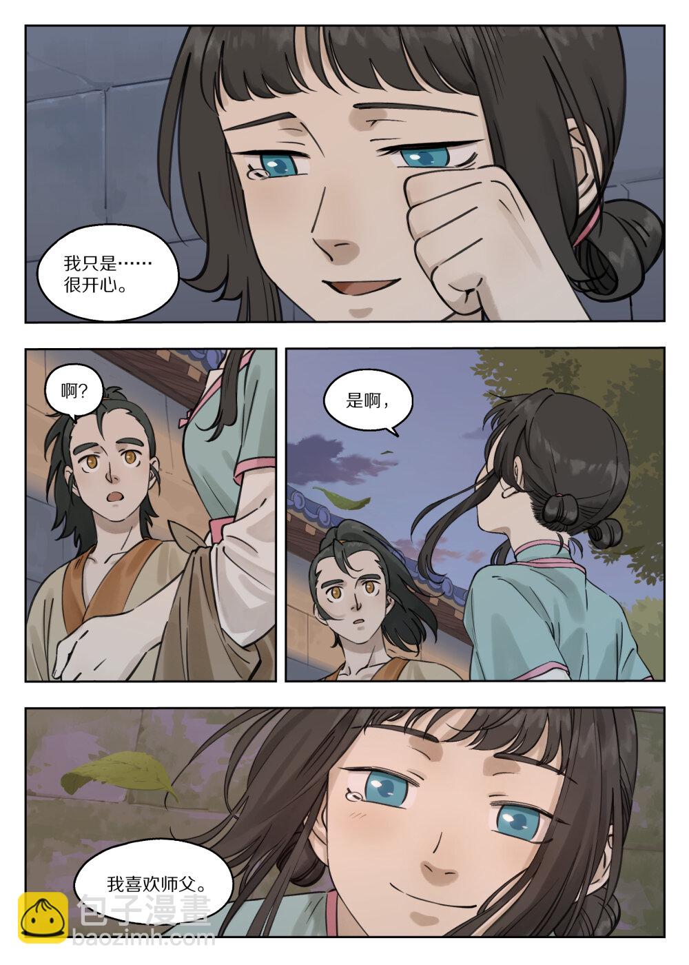 082 春生9